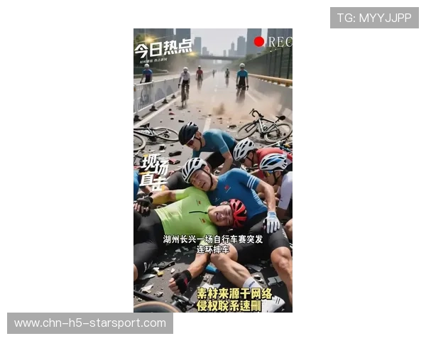 成都比赛自行车摔车事件,伤者情况紧急,成都自行车比赛2021